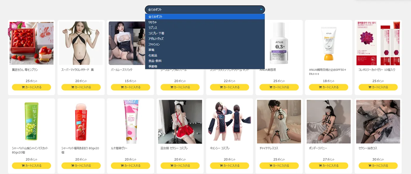 DXLIVEのDXギフトで自分好みのプレイに誘導できる画面